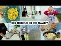 ОТКАЗАЛИ В ДОСТАВКЕ😤БЕДРА В ГОРЧИЧНО-ЛУКОВОМ МАРИНАДЕ😋ЕЖЕДНЕВНАЯ УБОРКА✅ВЫРОС МУЖЧИНА💪БУДНИ МАМЫ