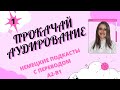 Немецкий язык. Уроки немецкого языка. Немецкий по подкастам.