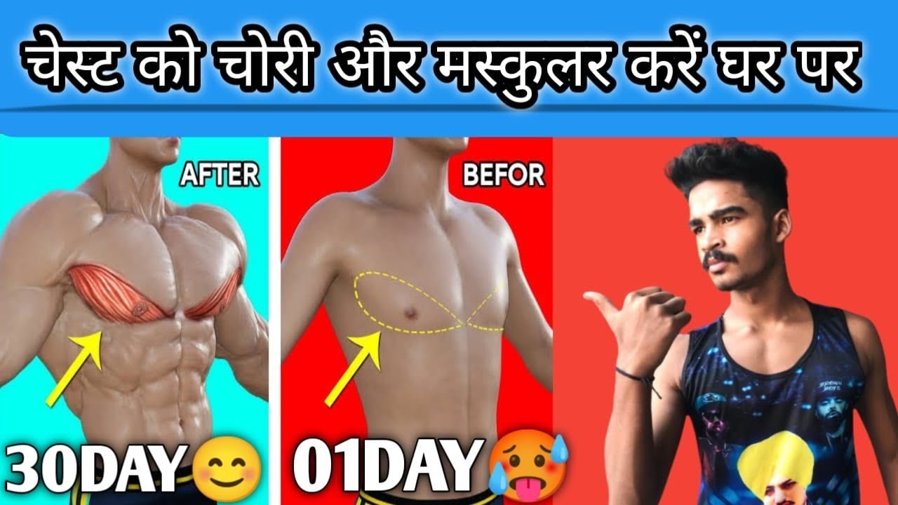 Lower Chest Workout Lower Chest Workout At Home YouTube lower-chest-workout-lower-chest-workout-at-home-youtube