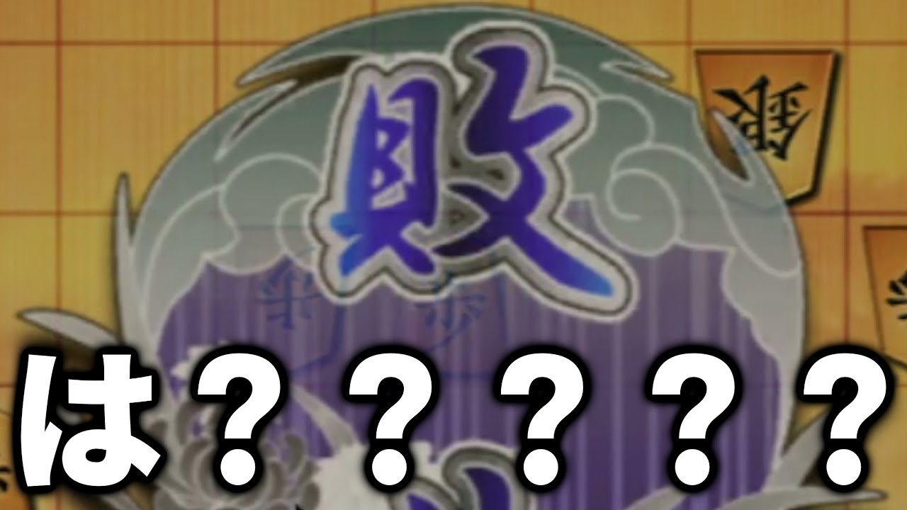 【衝撃】人生初の負け方した。こんなことあるの？？？？？