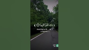 القارئ:#عبدالله_الموسى حفظه الله.امام جامع طرجم بن سلامة/الرياض