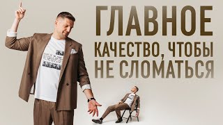 Что если самооценка ниже плинтуса! Как повысить самооценку