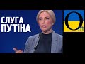 Чергове зе-ДНО! Слуга Верещук в ефірі ICTV поширила фейк прес-секретаря Путіна