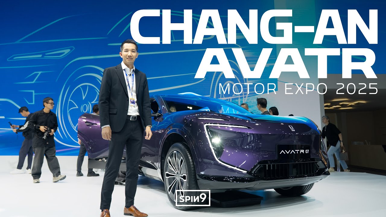 [SPIN9] พาชม AVATR 07 — พร้อมรถใหม่ ไฮไลท์จาก CHANGAN ในงาน Motor Expo 2025