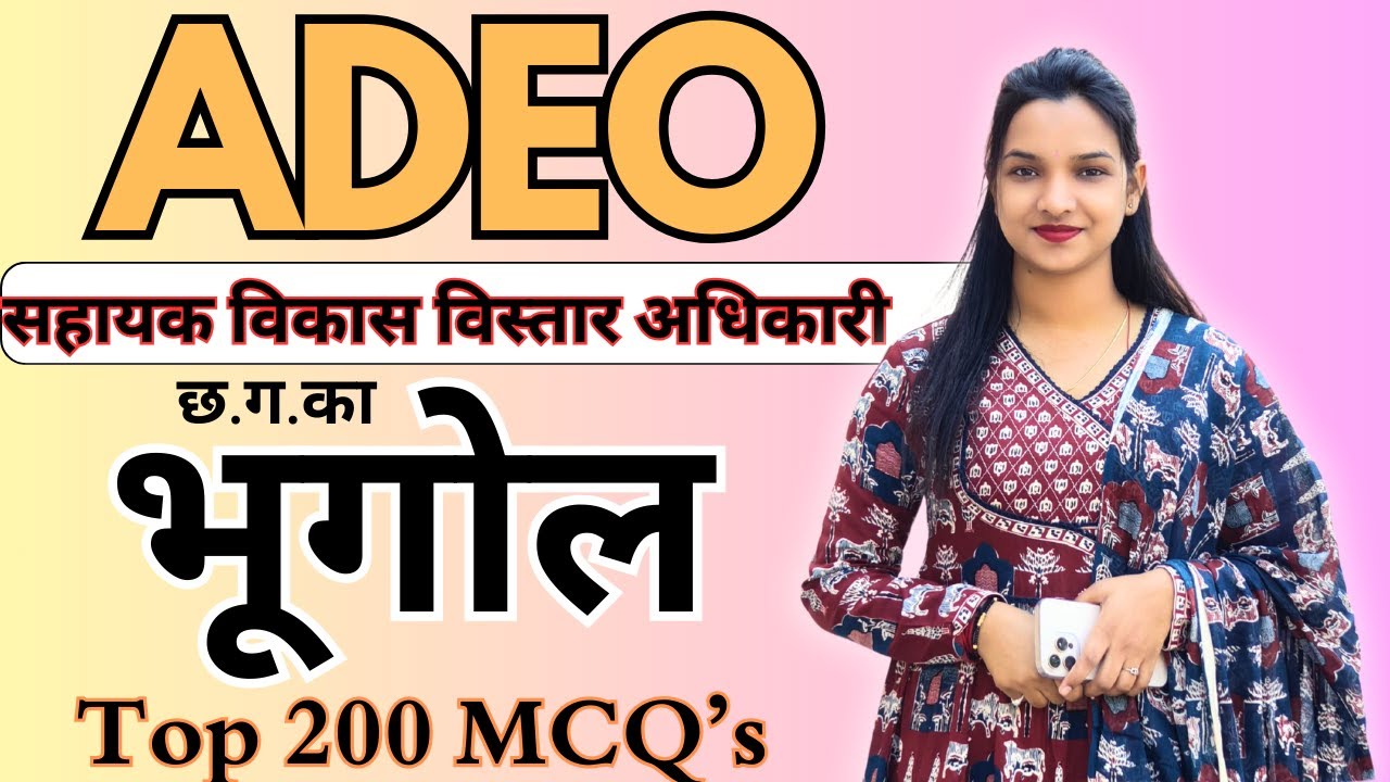 CG GK TOP MCQ's    // TOP 200 QUESTION  // ADEO // Kalpana Ma'am // #adeo #vyapam