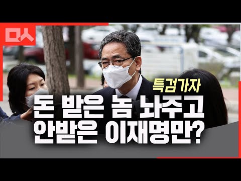 무죄 판결은 50억 <strong>클럽</strong> <strong>의혹</strong> 더 키워. 이재명 떠넘기기 아님 특검 받아