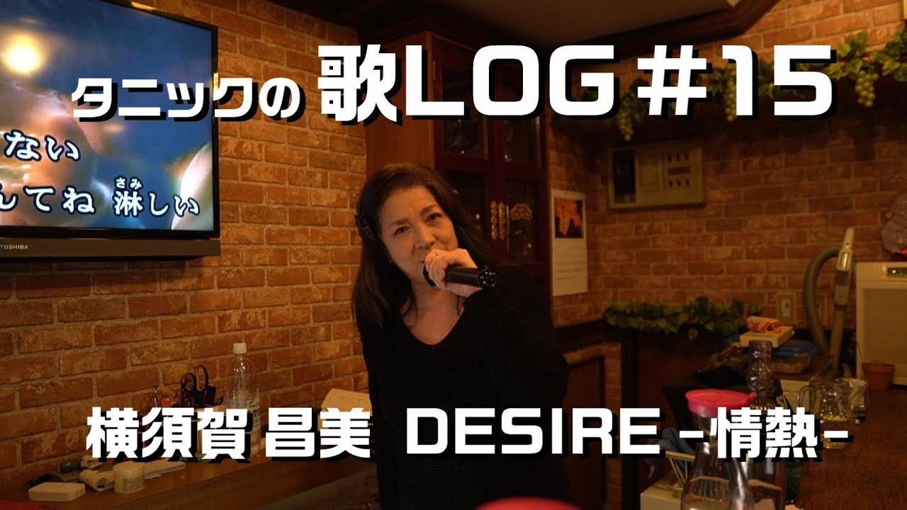 横須賀 昌美 スナック