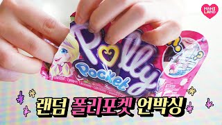 (ENG SUB)mini POLLY POCKET Random Toy Unboxing⭐