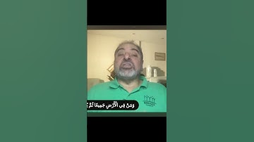مقطع رائع من تدبر سورة المعارج معنى "وفصيلته التي تؤويه" المهندس فاضل سليمان 🤍🤍