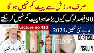 Why 90% of people never lose Belly fat? Real Truth | Lecture 410