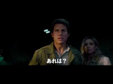 『ザ・マミー／呪われた砂漠の王女』 本予告映像