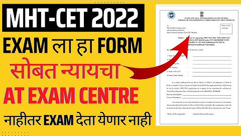 🟣 MHT-CET 2022 FORMAT OF UNCONDITIONAL UNDERTAKING BY THE CANDIDATE 🔥||