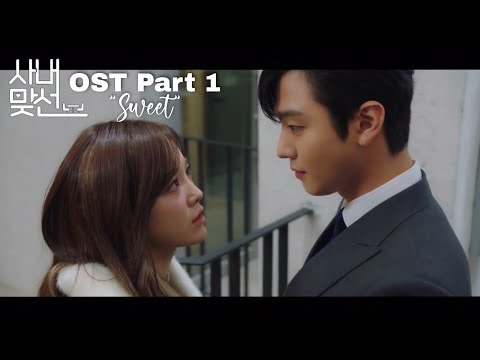 [MV] A Business Proposal OST Part 1 - Lee Mujin "Sweet" (사내맞선 OST)