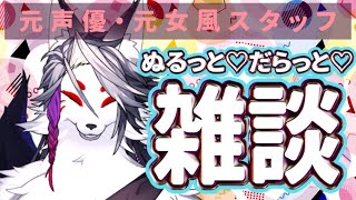 【雑談枠】OBS新しくなったらしいのでテスト雑談