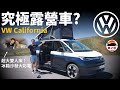 Vw t7 california