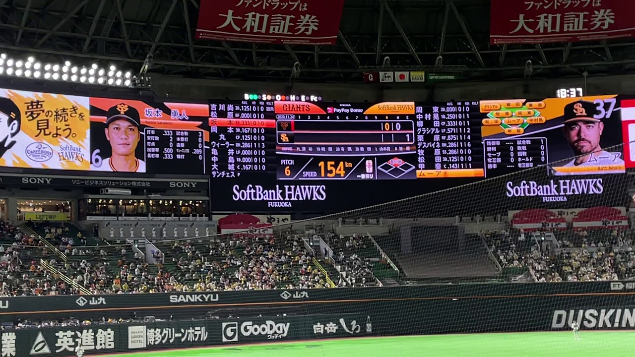 2020/11/24 PayPayドーム (日本シリーズ第3戦・ソフトバンク－巨人) 1