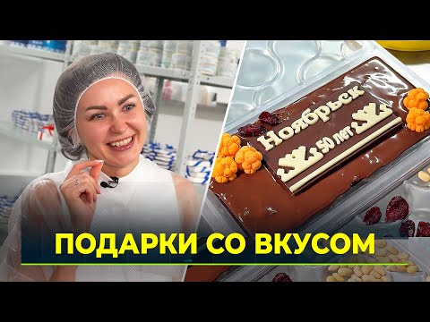 К юбилею Ноябрьска выпустили праздничную продукцию