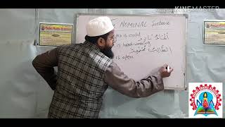 The nominal sentence. lecture 8 part . الجملة الاسمية #mubtada #khabar