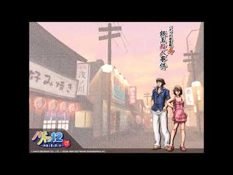 パチプロ風雲録4 銀玉殺人事件 Ed Bgm Youtube パチプロ風雲録4 銀玉殺人事件 Ed Bgm Youtube