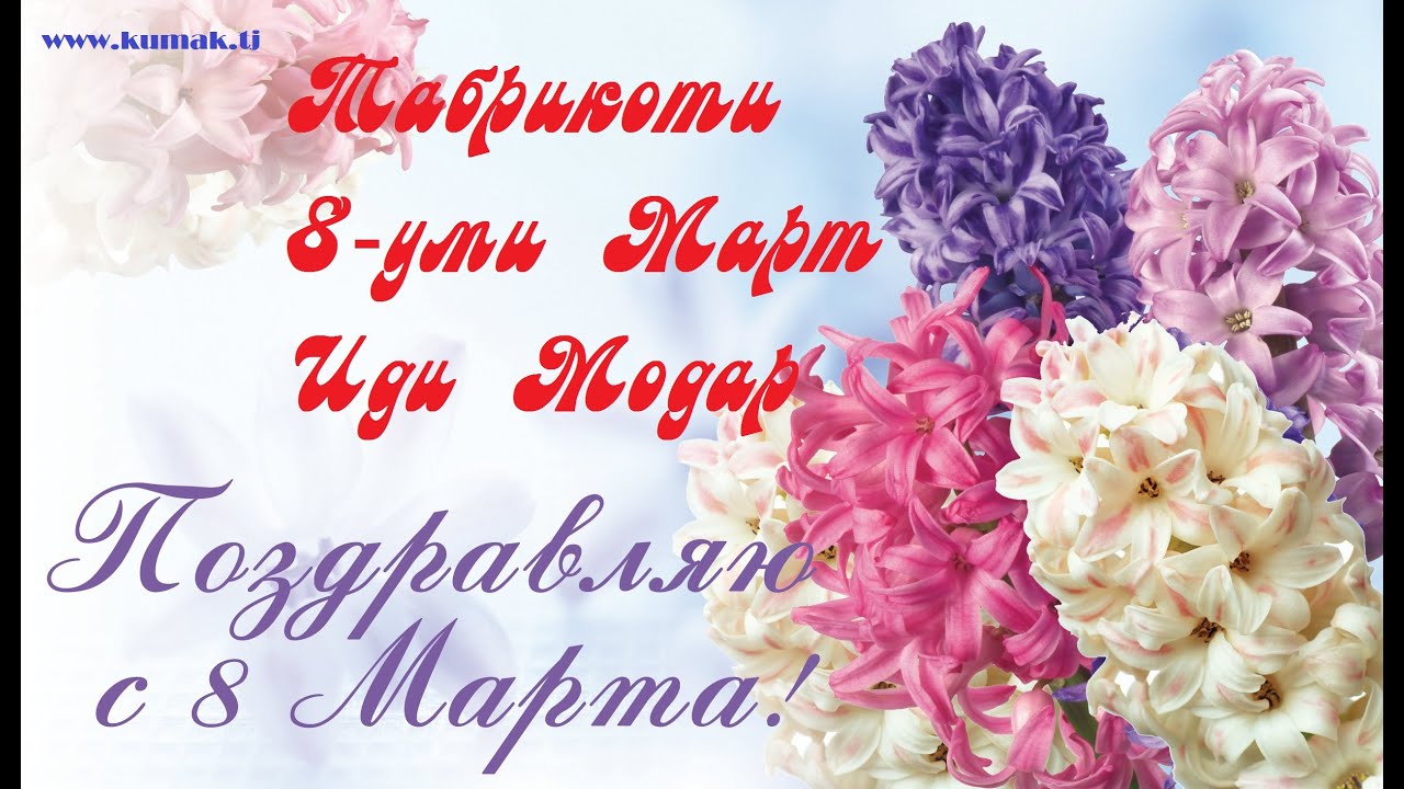Реферат 8 Март Рузи Модарон Реферат 8 Март Рузи Модарон