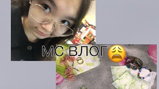 мс влог🥸/ ноябрь🍂/ ужасные прокладки🤬😱