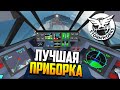 Лучшая электронная приборка для корабля! | Stormworks: Build and Rescue