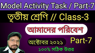 Class 3 model activity task amader paribesh part 7 | Activity Task class 3 October 2021 4th series