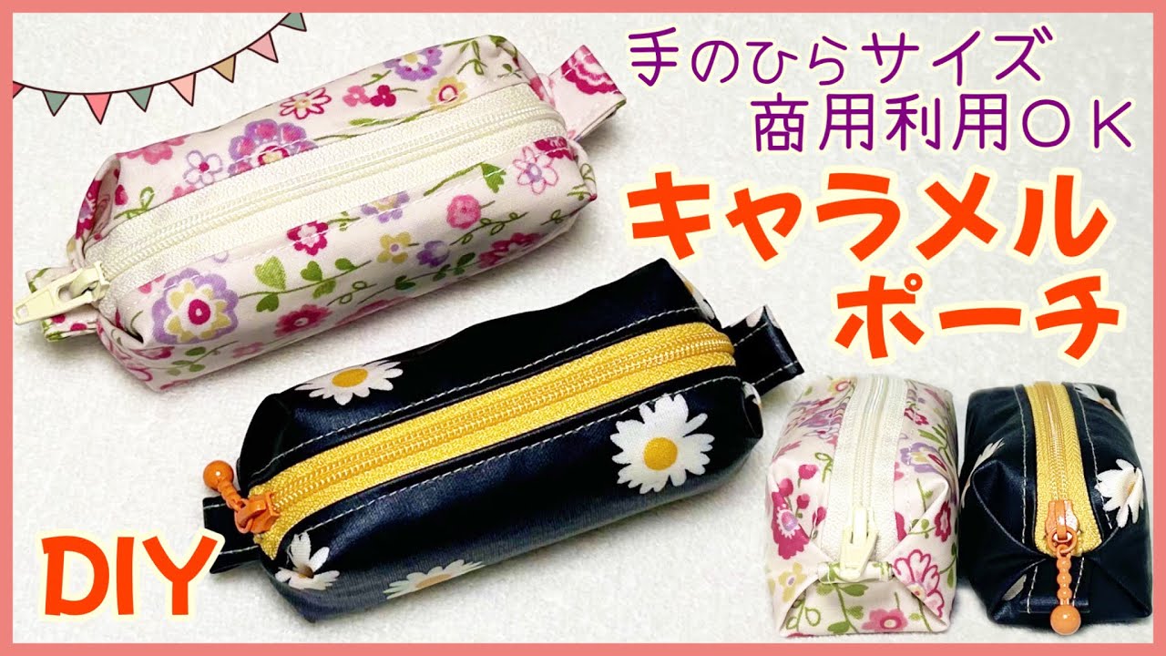 Keiko様専用大島紬No.274リメイクキャラメルポーチ 大島紬No.274