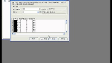 06_利用ACCESS匯入EXCEL工作表(EXCEL VBA自動化 吳老師)