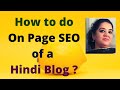 How to do On Page SEO of a Hindi Blog in WordPress | How to write SEO Friendly Hindi Blog or Article