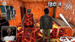 Playing as Lava Granny and Tetu In Granny Chapter 1 New Lava Update Tips and Tricks