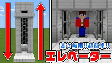 マイクラ ピストンエレベーター