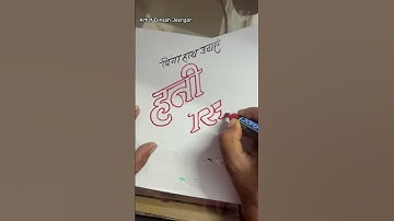 Yo yo honeysingh🎨nameart😍#yoyohoneysinghnewsong #honeysingh #yoyo #art #shorts #ytshorts