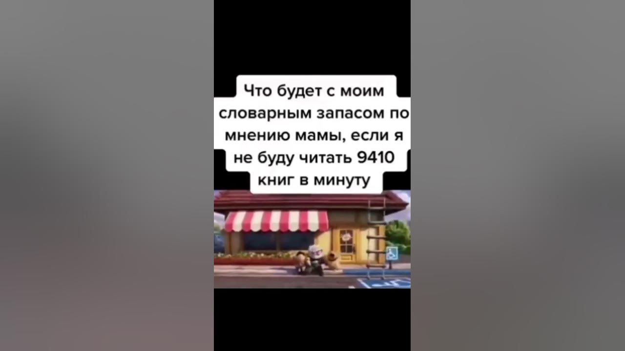 сись сас сись сас#мем#шортс - YouTube