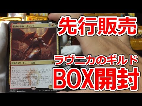 I love opening cards] Pre-sale! Unboxing the Guilds of