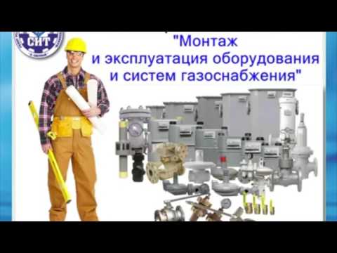 Монтаж и эксплуатация оборудования и систем газоснабжения профессия. 08. Монтаж и эксплуатация оборудования и систем. Монтаж и эксплуатация оборудования и систем. Монтаж и эксплуатация оборудования.