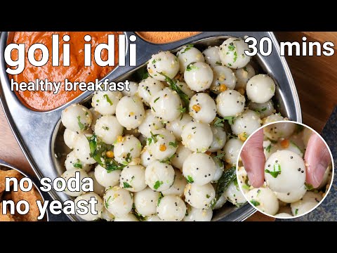 instant goli idli recipe - no fermentation, no soda, no grinding | goli kadubu | masala rice balls