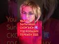 ♏️Премьера на канале #подпишись #таро #astrology