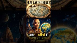 Ancient India Knew Earth Was Round! 🌍 Aryabhata's Secret Science 🇮🇳 #Shorts
