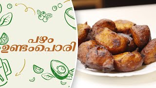 എളുപ്പത്തിൽ ഉണ്ടാക്കാം പഴം ഉണ്ടംപൊരി |  Pazham Undampori | GOODWILL PACHAKAM screenshot 5