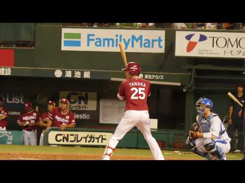 2018年新人王 2018.6.29 東北楽天ゴールデンイーグルス 田中和基 バッティングフォーム＆バッティング（第5号ツーランホームラン）