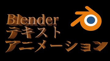 【Blender3.0】ジオメトリノードでテキストアニメーション