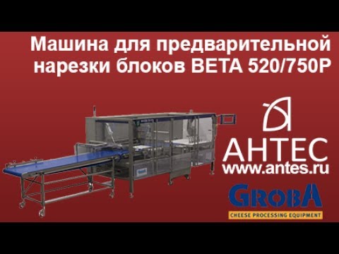 008 2 MHDM 520 S XL Vier palen snijden en keren - АНТЕС оборудование для химчистки авто