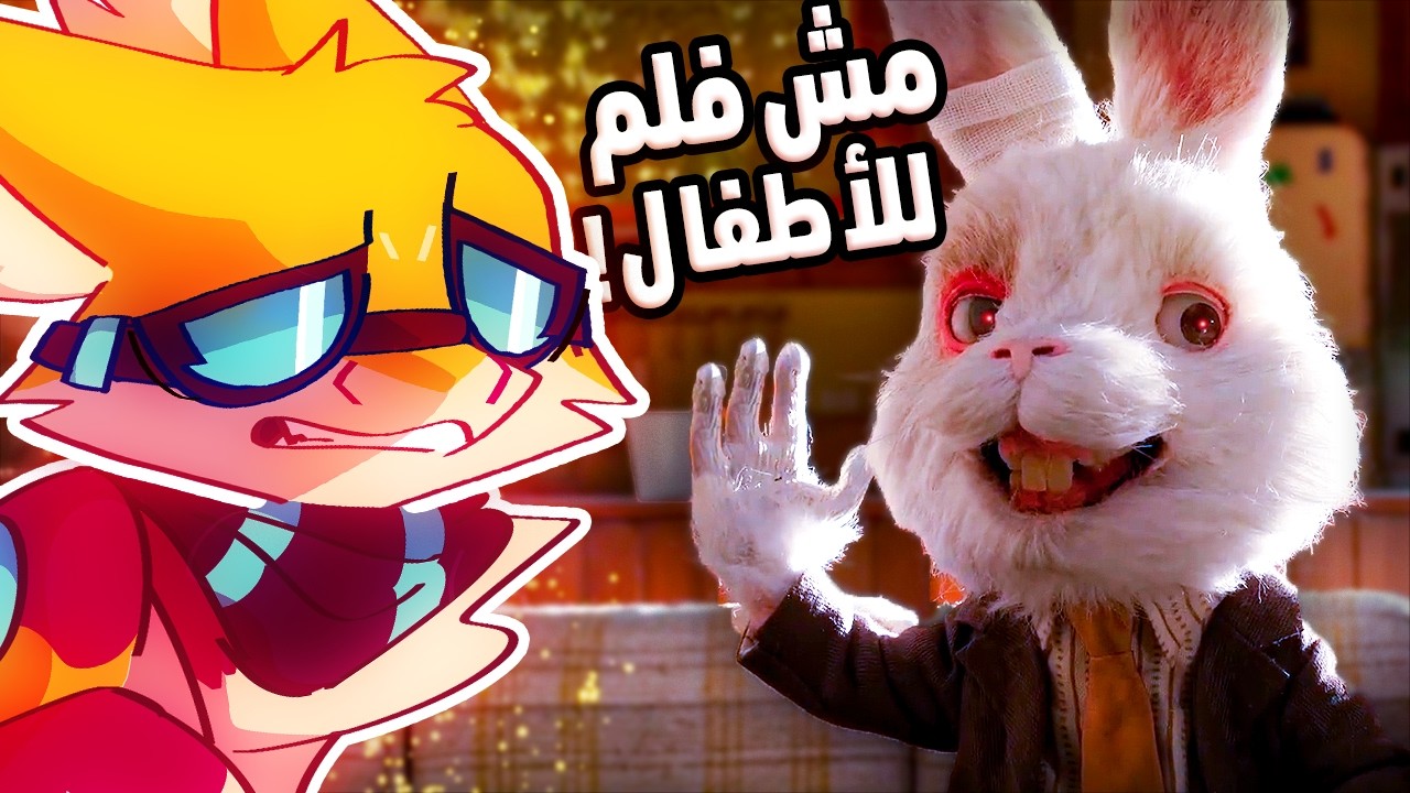 حد لسه فاكر الفيلم الكئيب ده؟