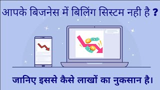 Billing software for retail shop | Best Billing Software in India. GST screenshot 5