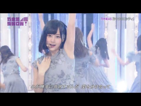 【乃木坂46 山下美月】シンクロニシティ スーパー美月タイム (2018.05まで)