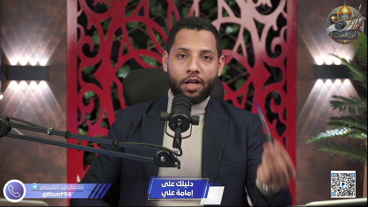 اطرح شبهتك الأقوى.. وسنكشف الحق بالكتاب والسنة! بث مباشر لا يرحم الشبهات 🔥 #احمد_محجوب