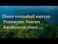 Travelista Theme song Lyrics - Doore venmalayil sooryan Mp3 Song