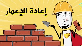 Download Lagu مع بندق | إيمتا رح نصير أغنياء ؟ MP3 Download Lagu مع بندق | إيمتا رح نصير أغنياء ؟ MP3