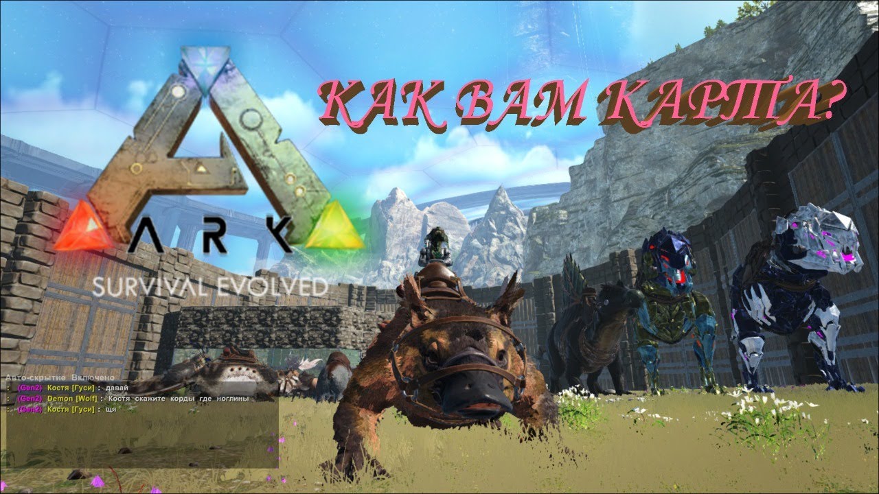 Ark genesis карта